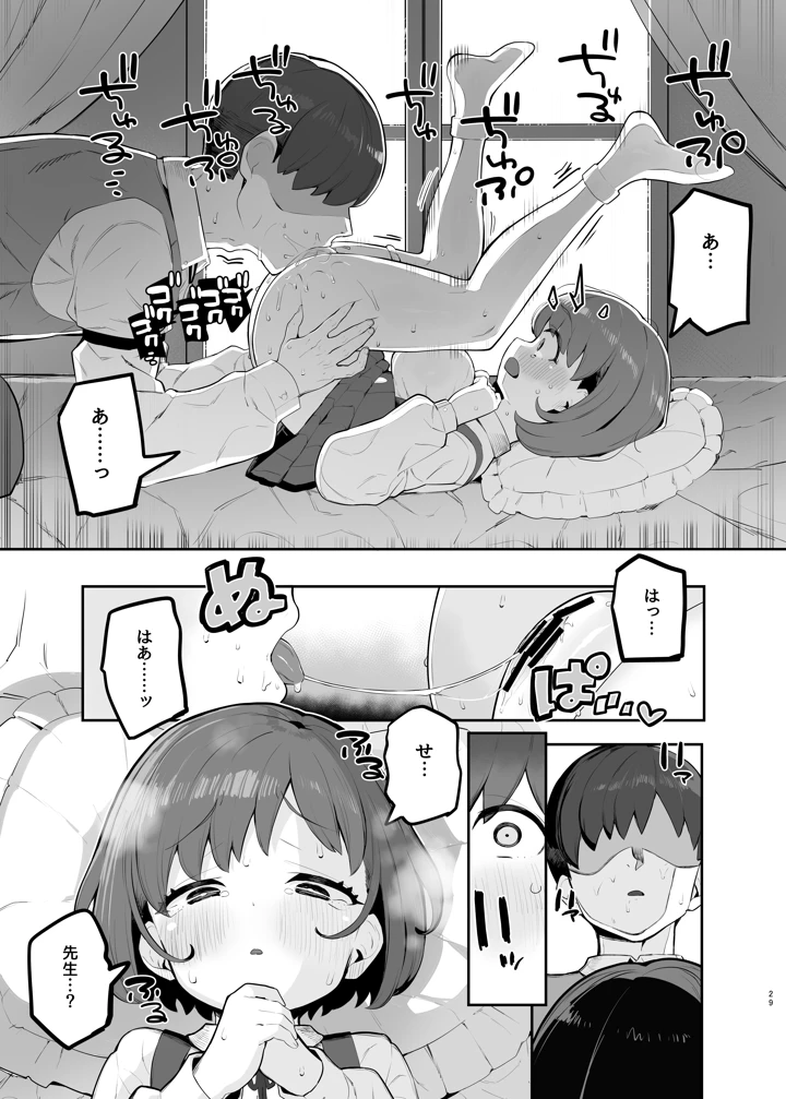 28ページ目