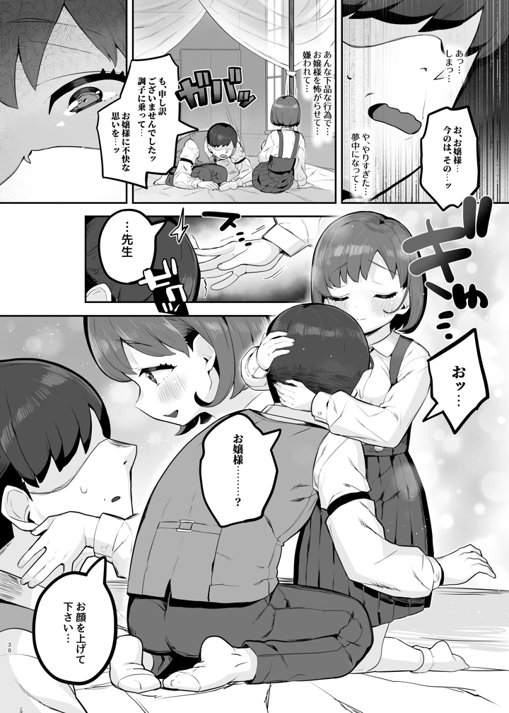 29ページ目