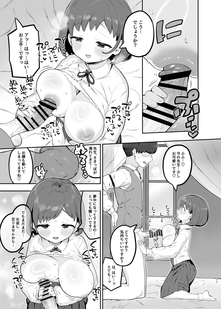 32ページ目