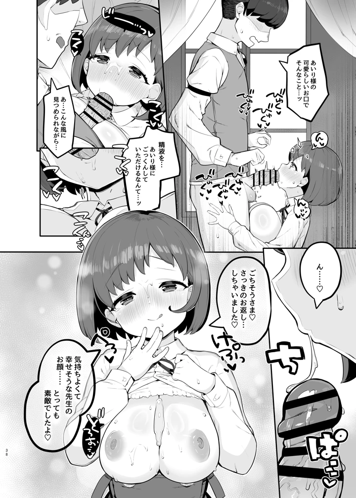 37ページ目