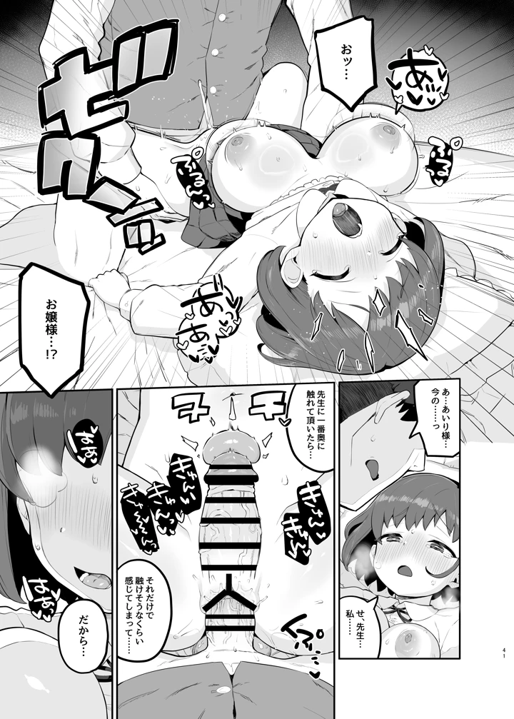 40ページ目