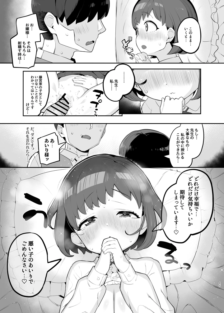 44ページ目