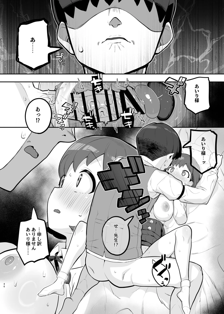 45ページ目