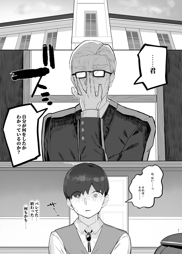 60ページ目
