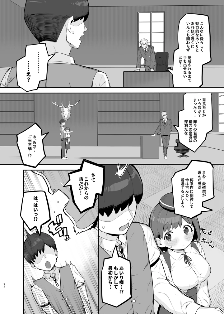 61ページ目