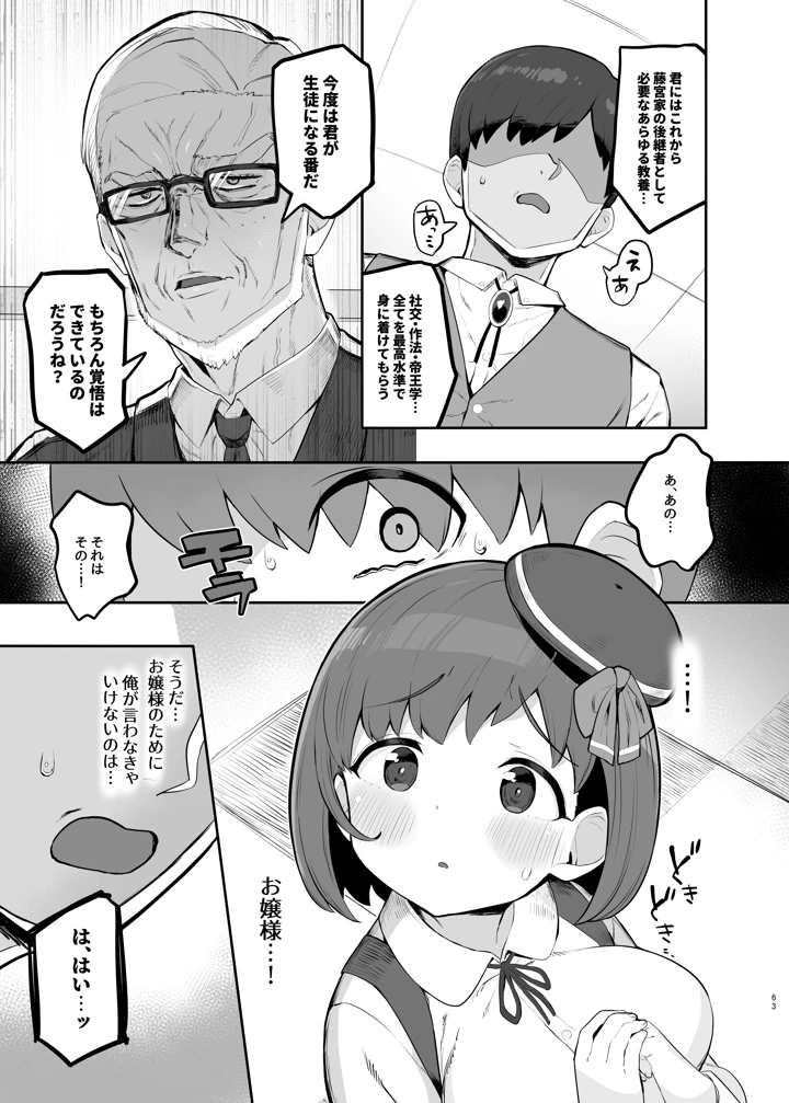 62ページ目
