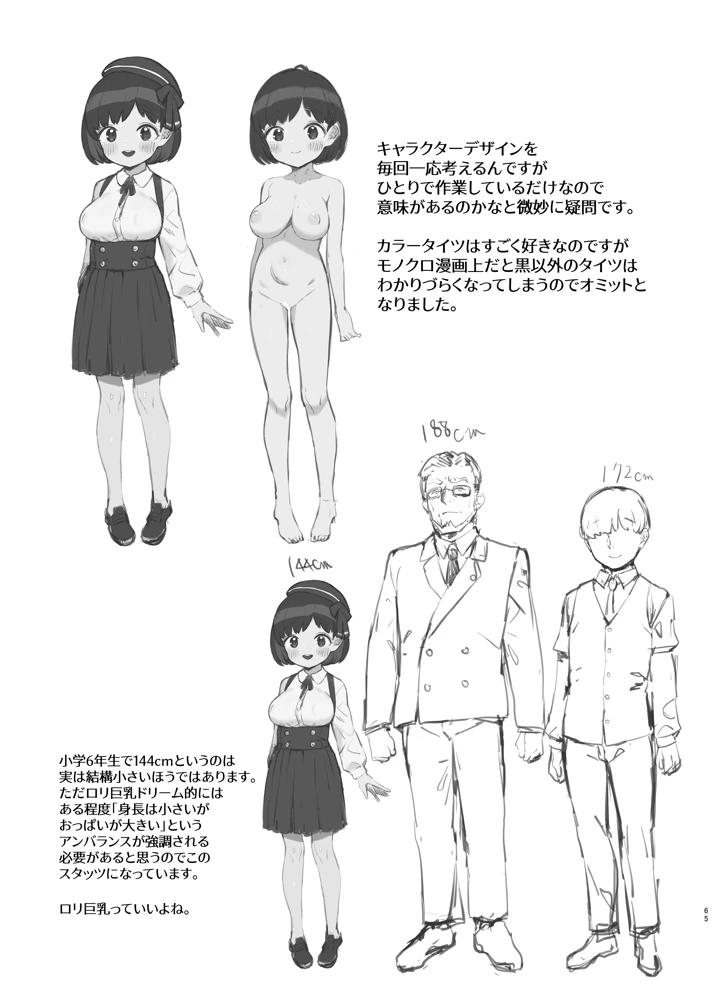 64ページ目