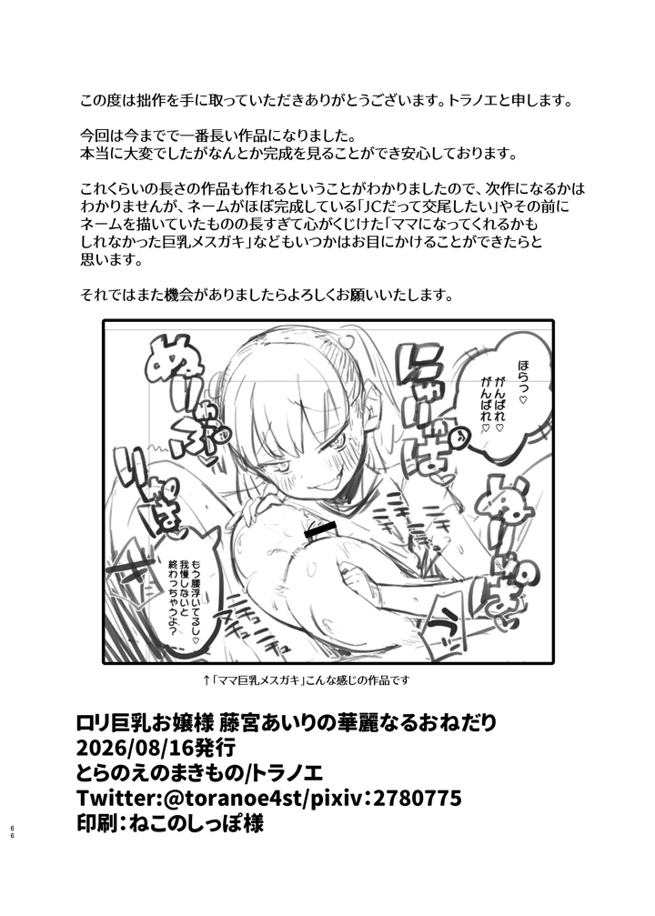 65ページ目