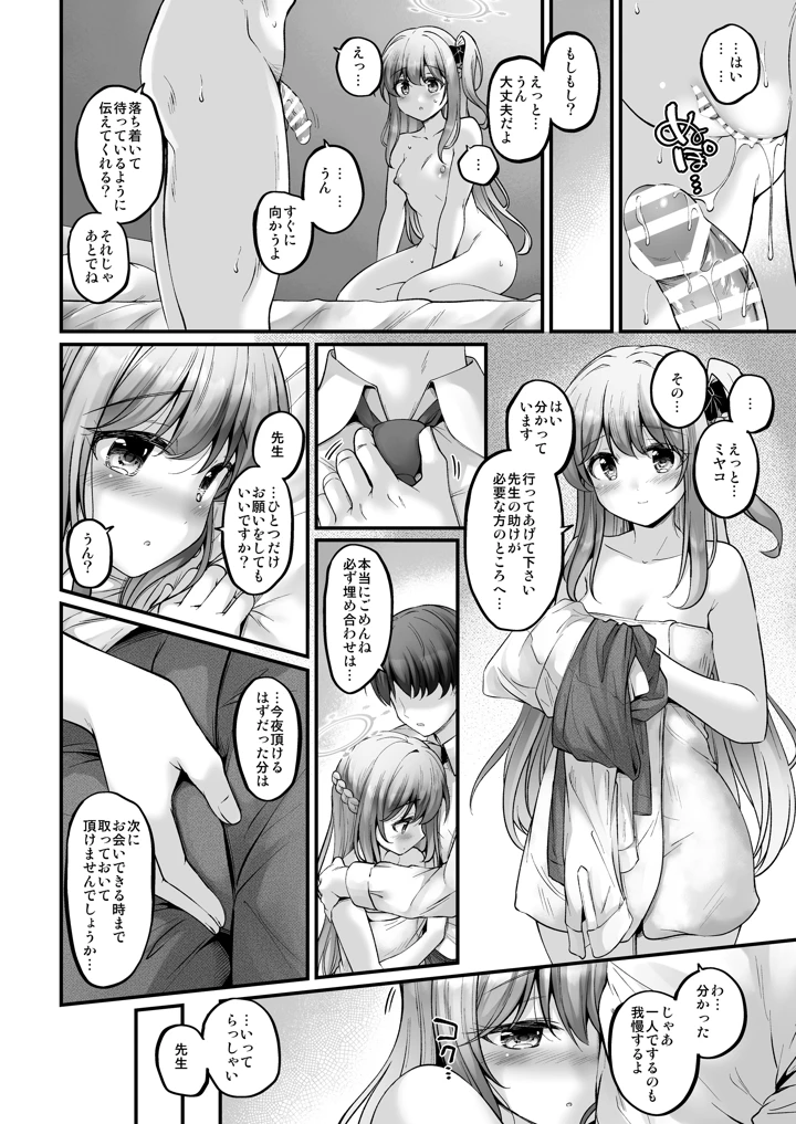 3ページ目