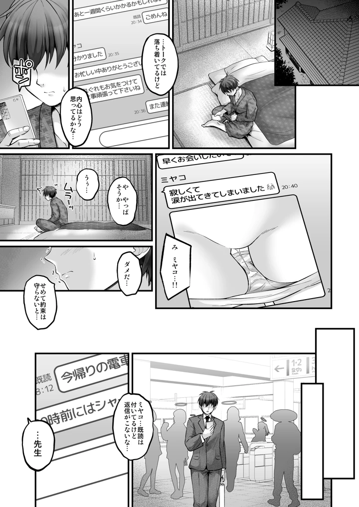 4ページ目