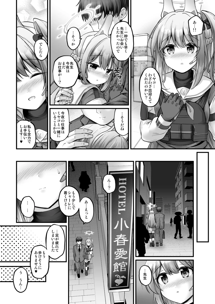 5ページ目