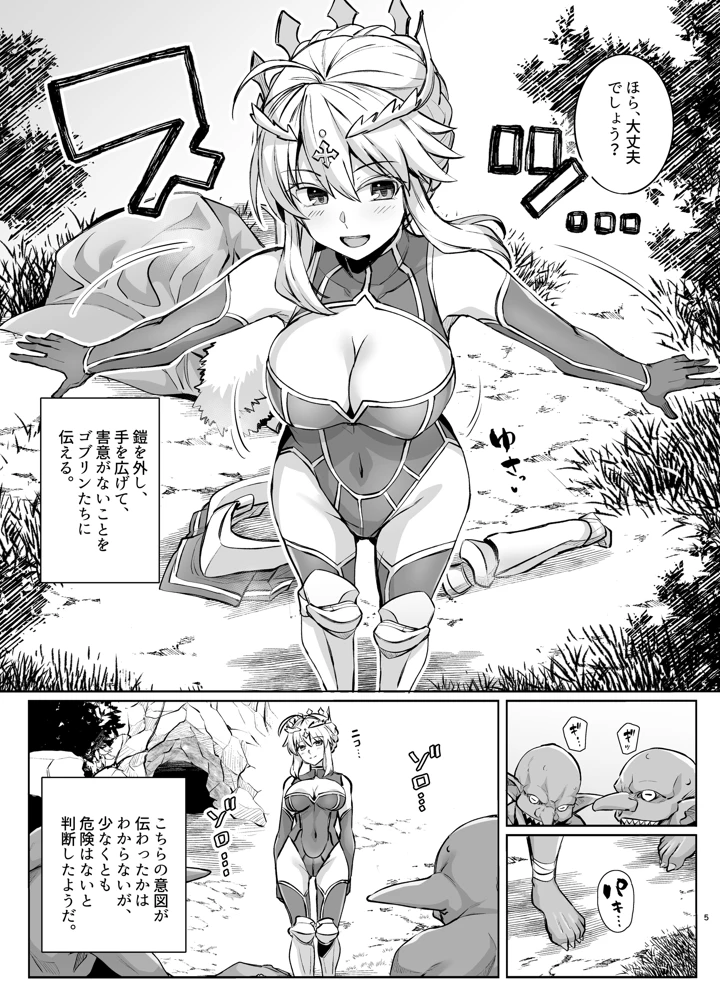 5ページ目