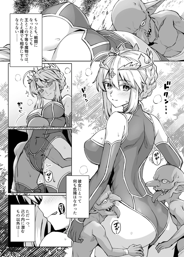 6ページ目