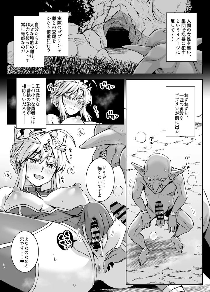 12ページ目