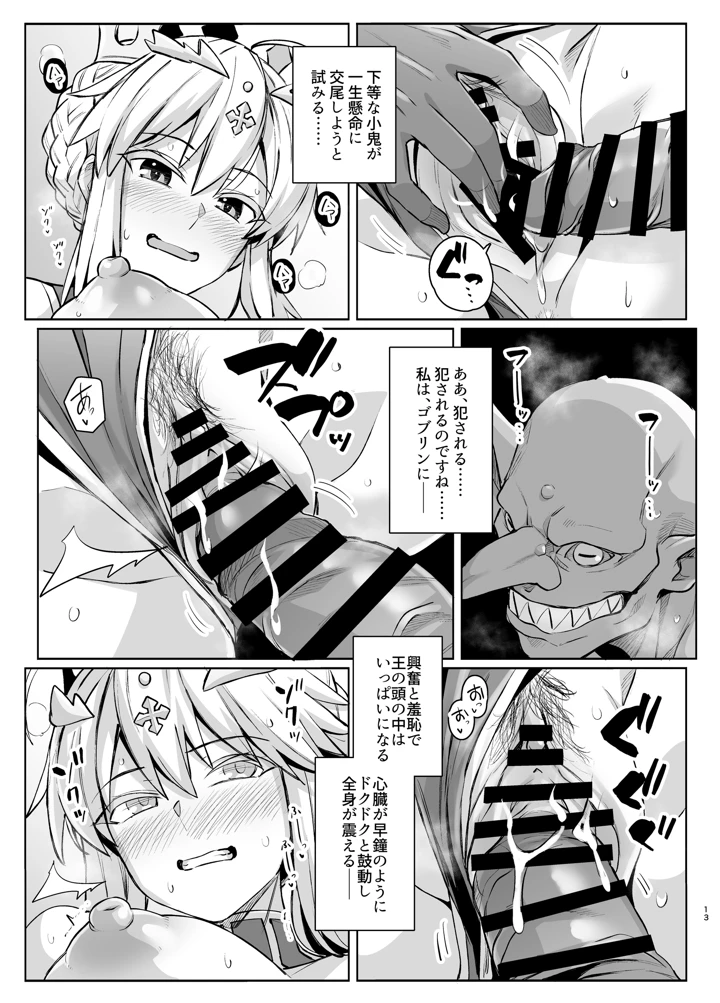 13ページ目