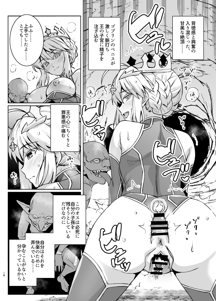 18ページ目