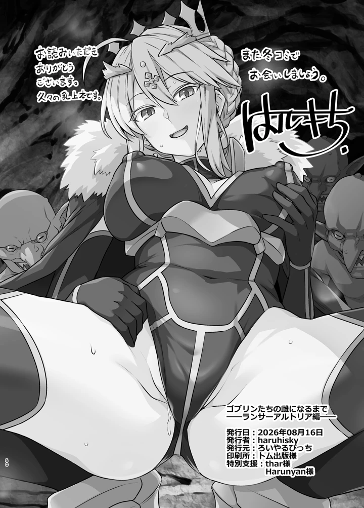 50ページ目