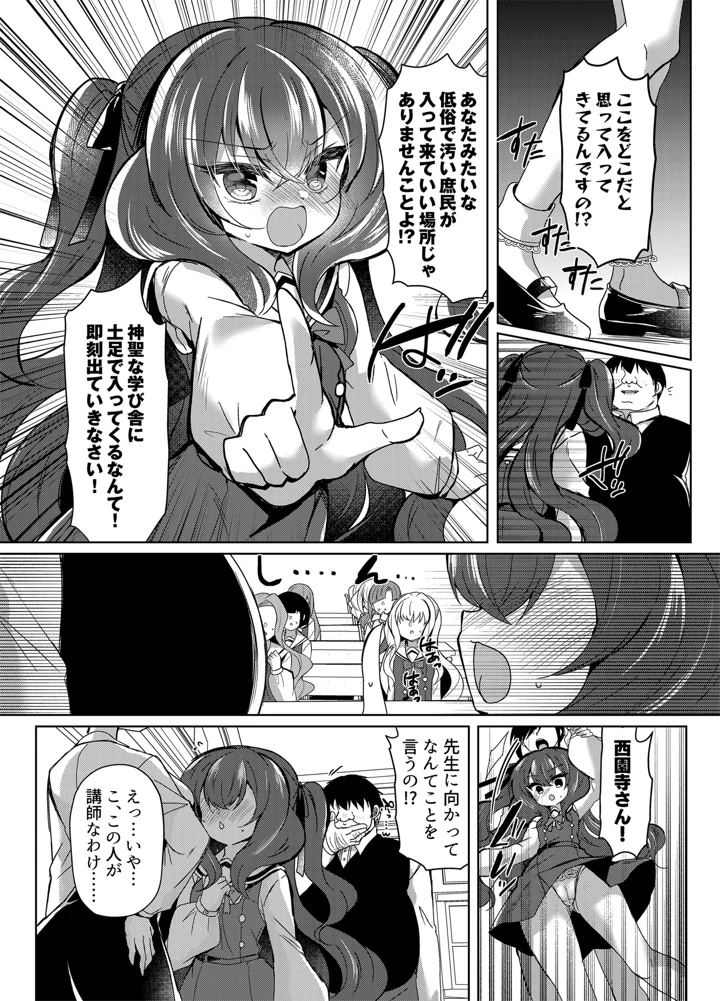 6ページ目