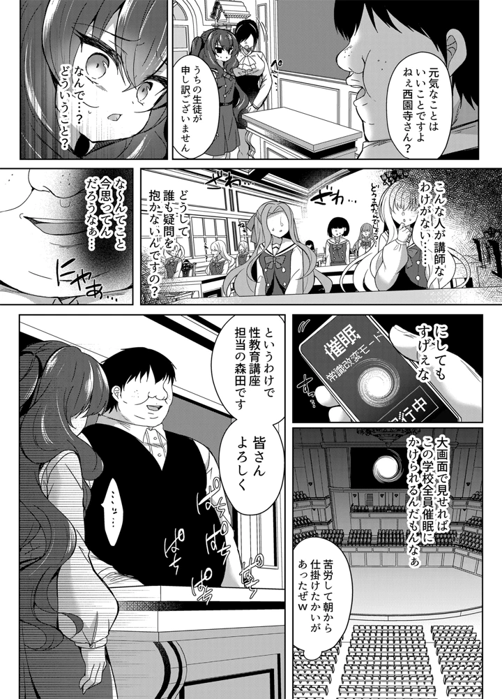 7ページ目