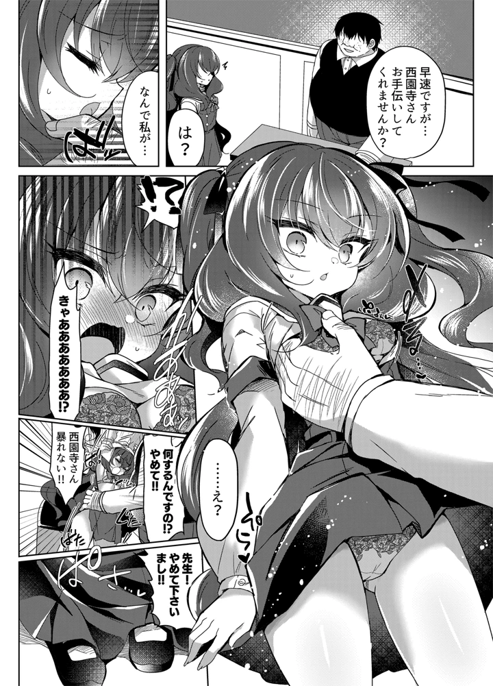 8ページ目