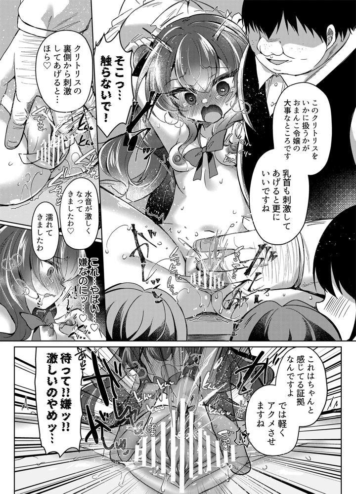 12ページ目