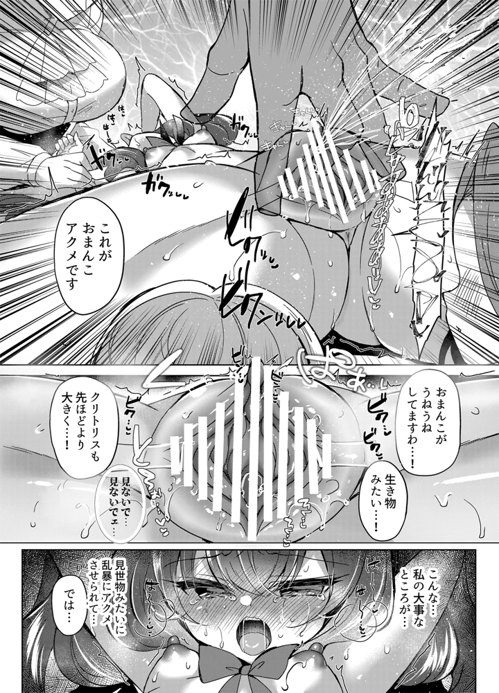 13ページ目