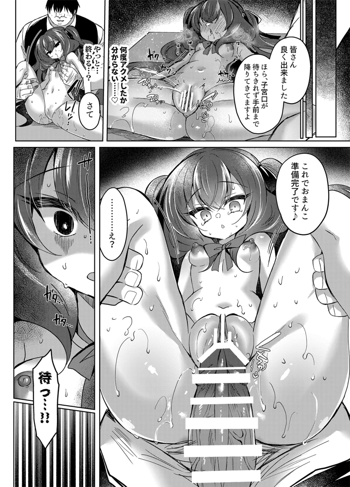 16ページ目
