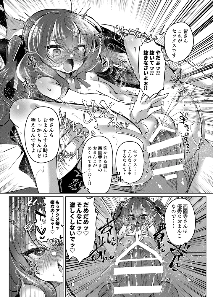 18ページ目