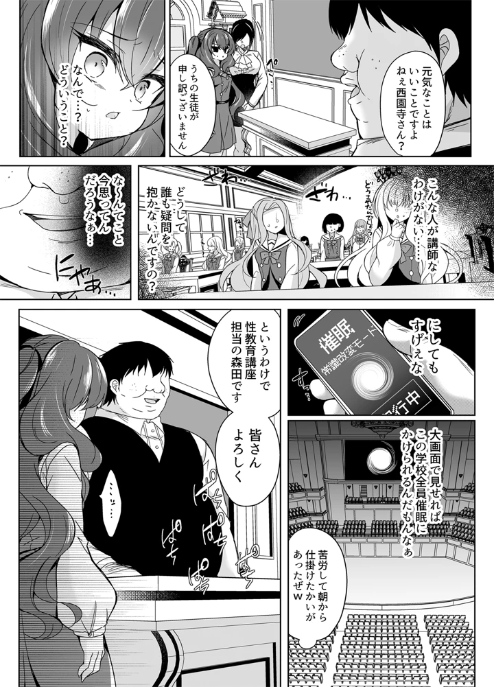 31ページ目