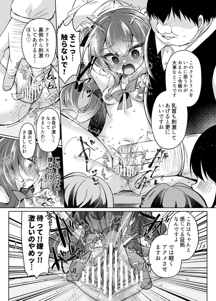 36ページ目