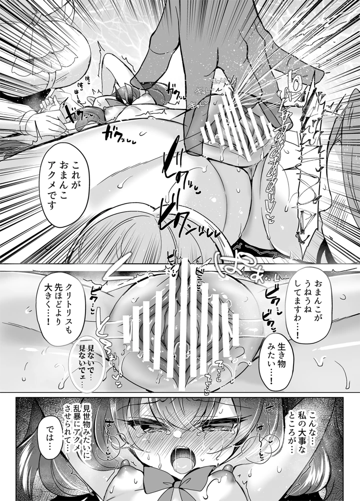 37ページ目