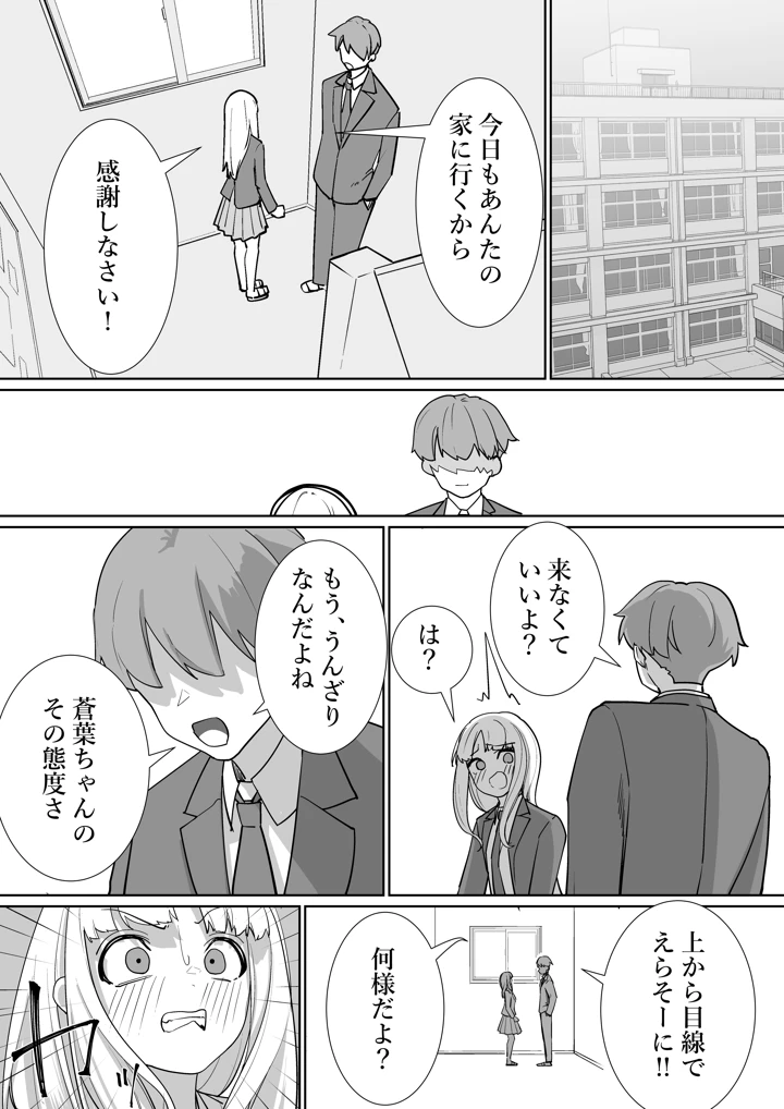 7ページ目