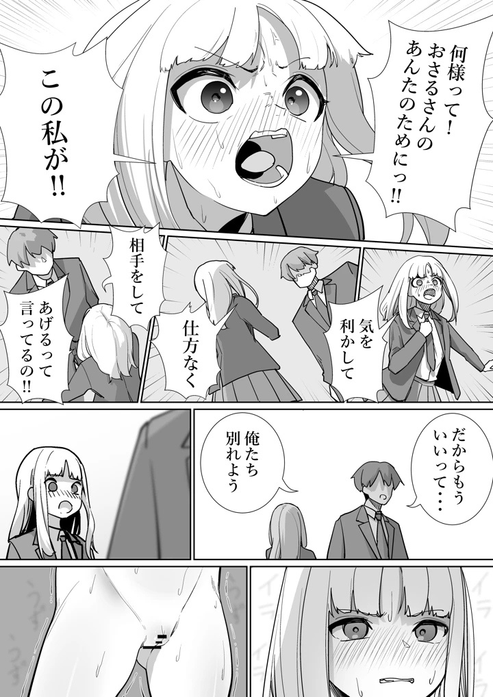 8ページ目