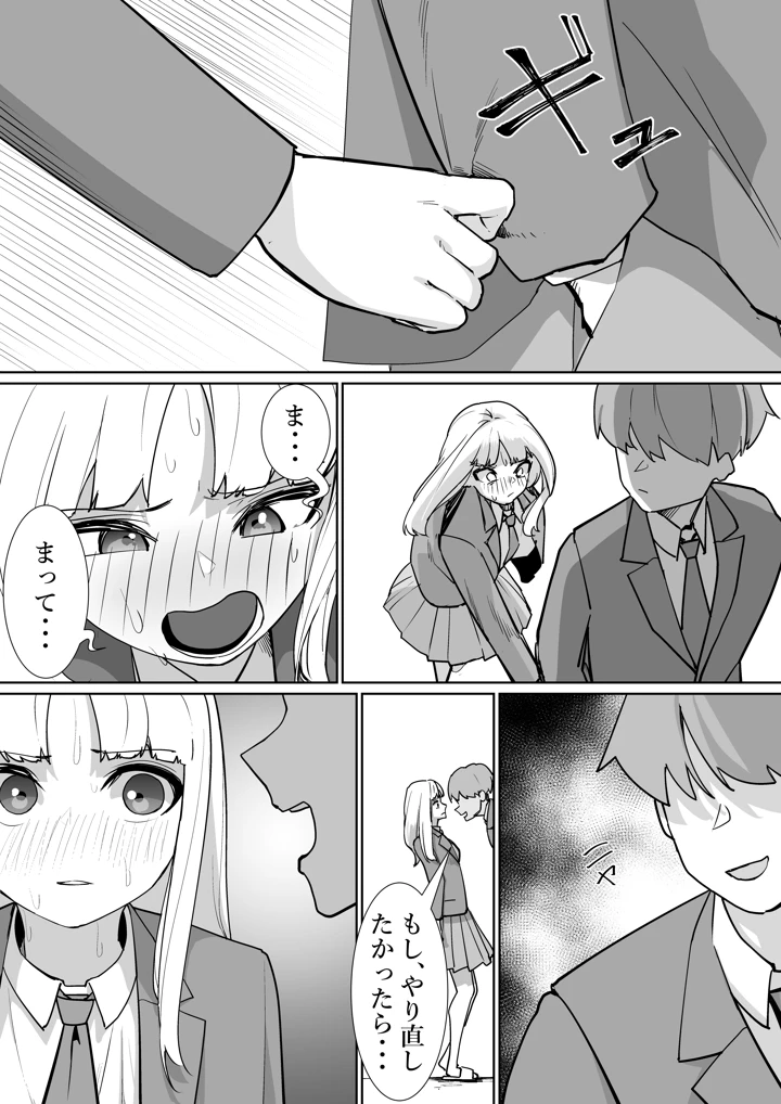 9ページ目