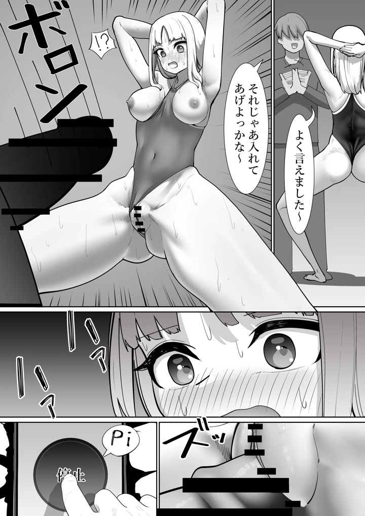 18ページ目