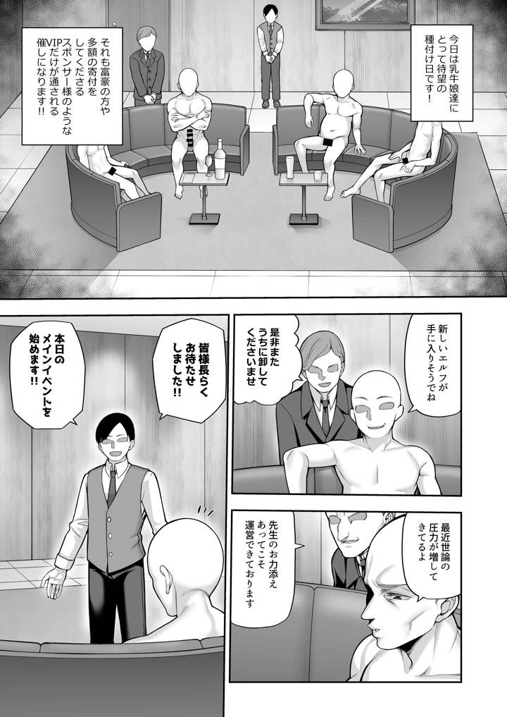 乳牛娘牧場日誌(マシュマロ風船) 15ページ