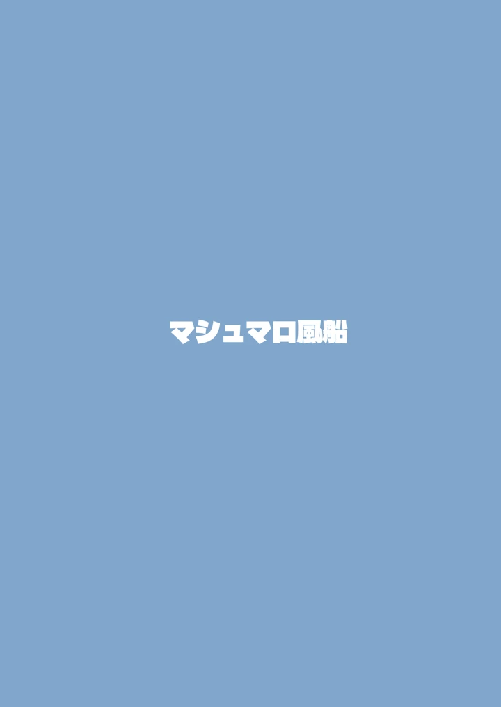 32ページ目
