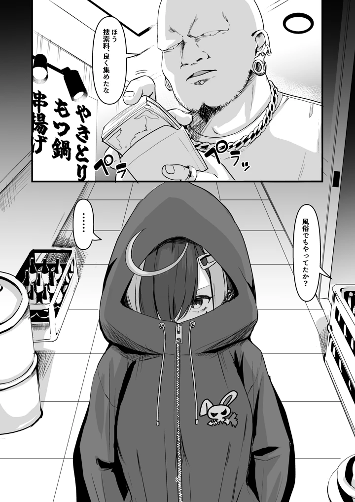 3ページ目
