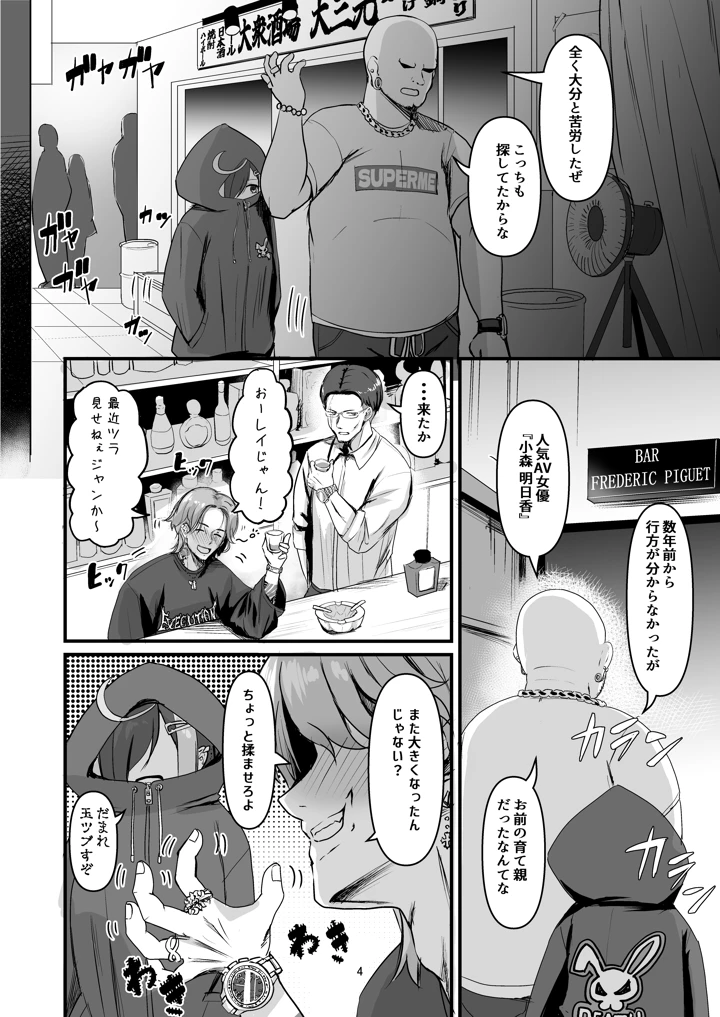 4ページ目
