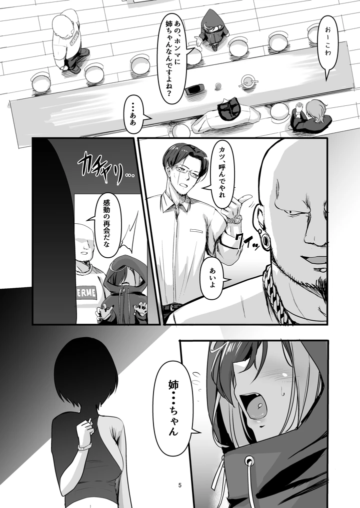 5ページ目