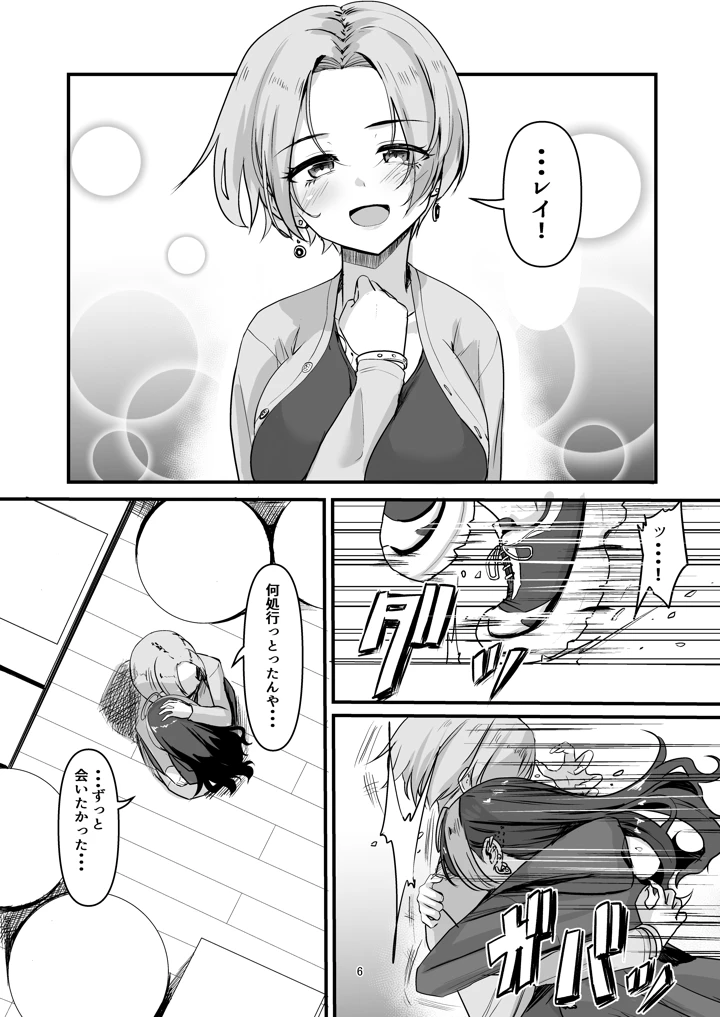 6ページ目