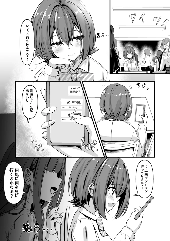 7ページ目