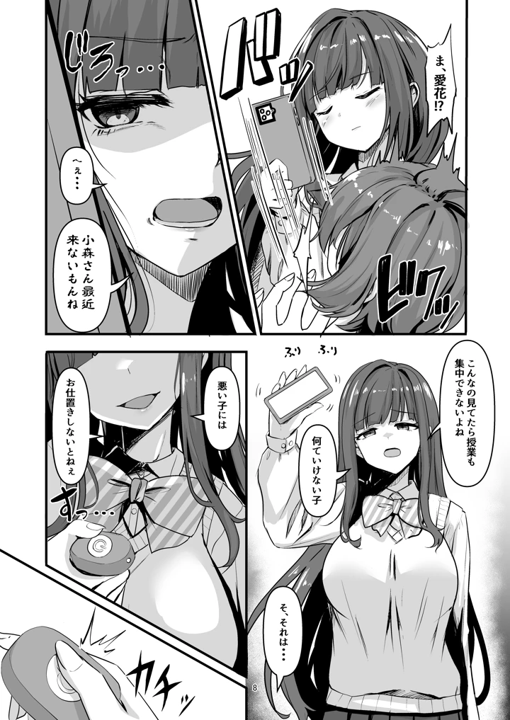8ページ目