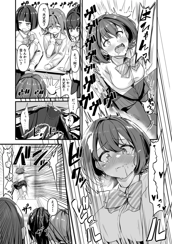 9ページ目