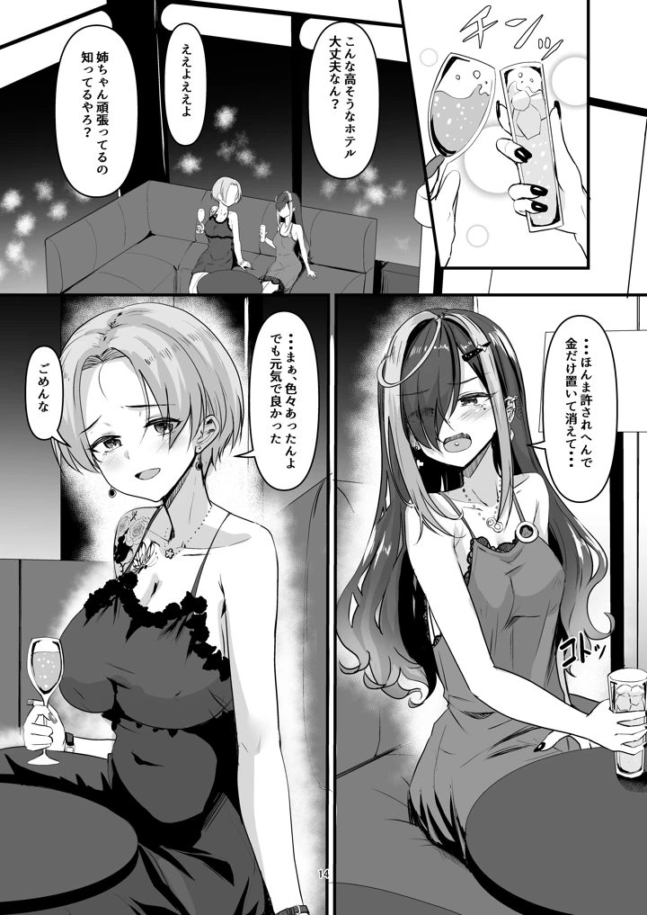 14ページ目