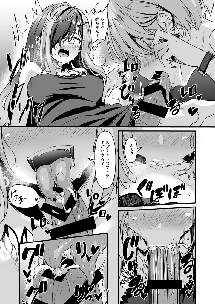 18ページ目