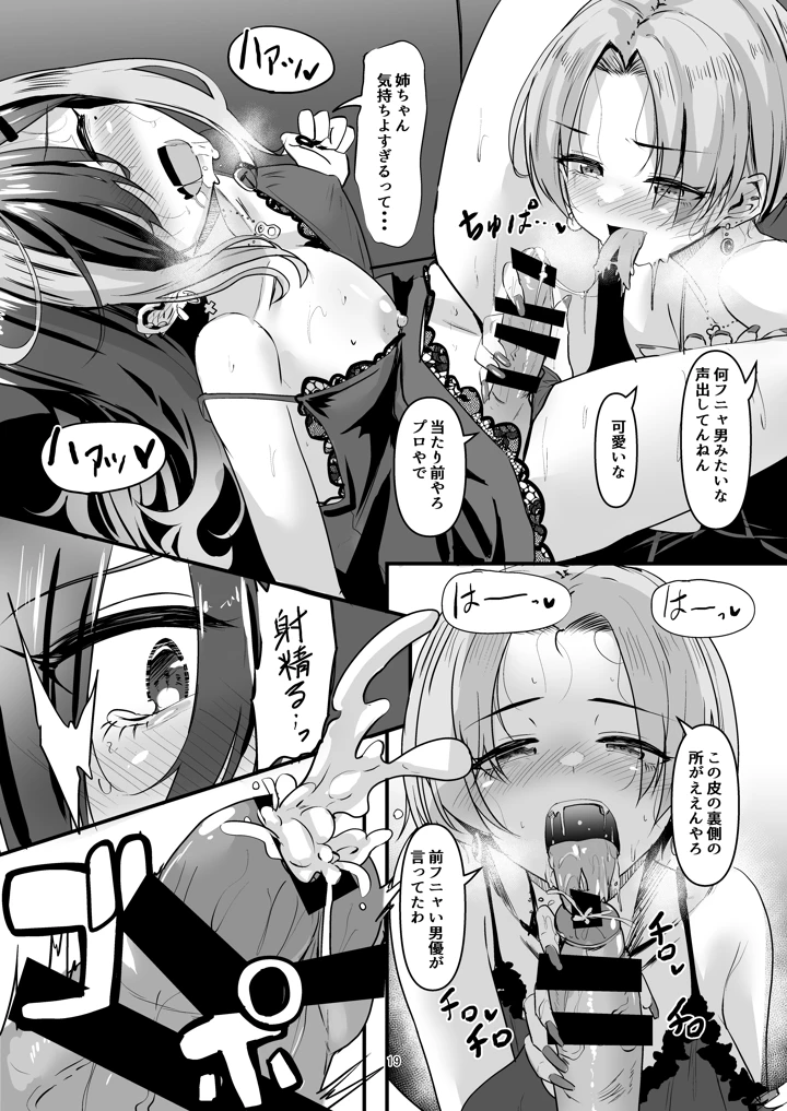 19ページ目