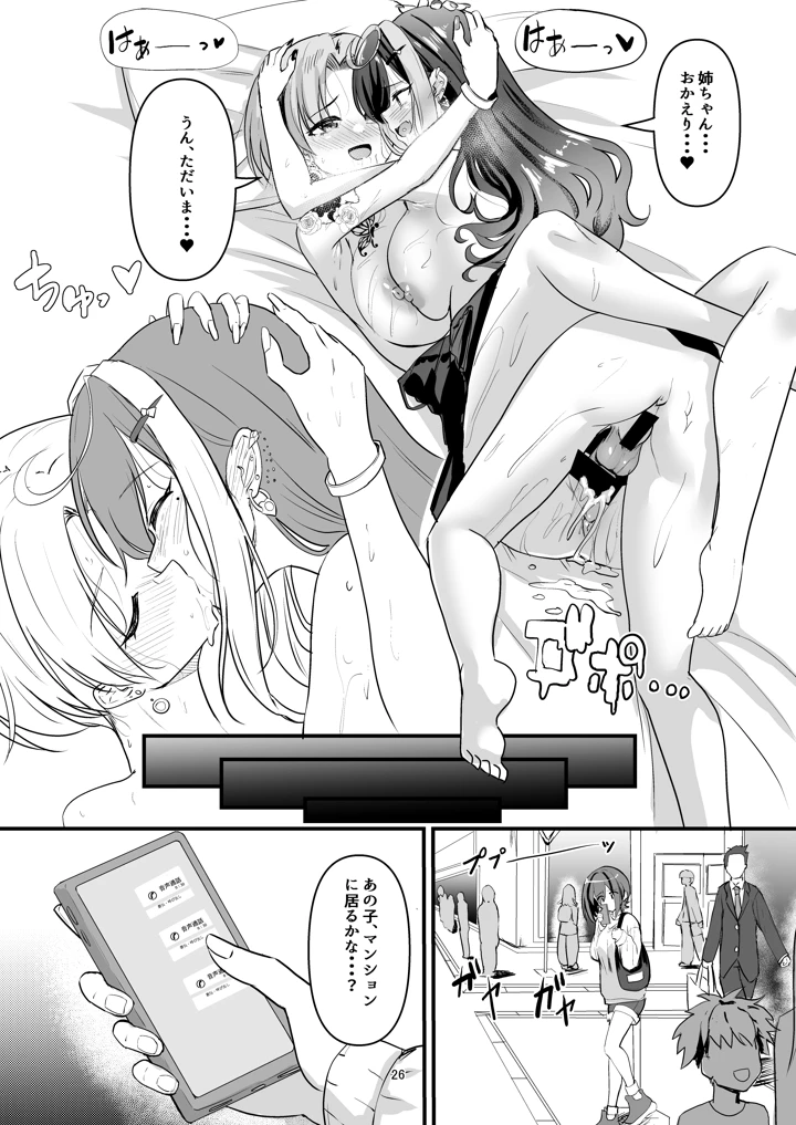 26ページ目