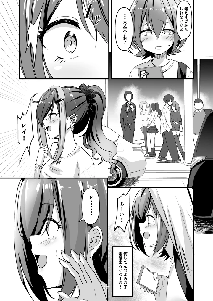 27ページ目