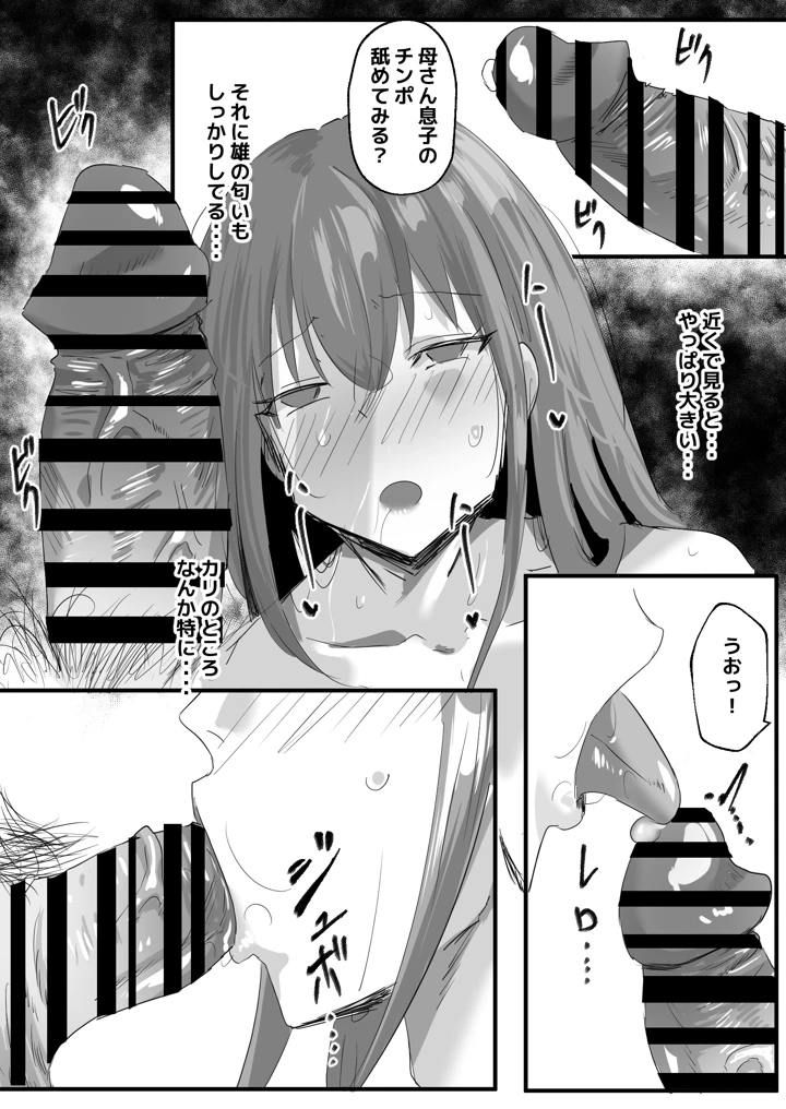 19ページ目